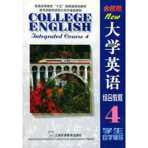 大学英语
