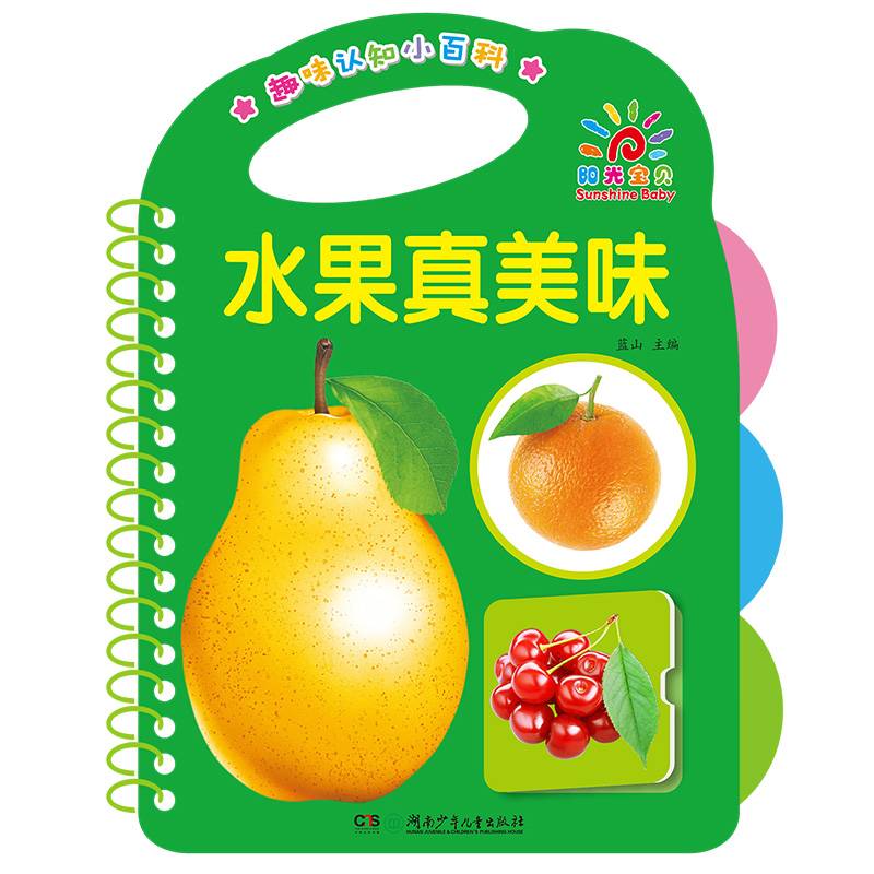 水果真美味/趣味认知小百科