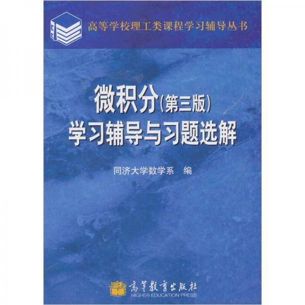 微积分