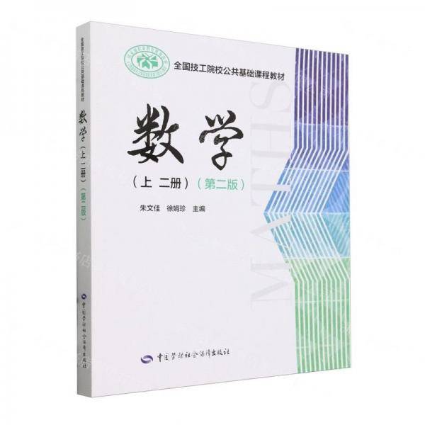 数学