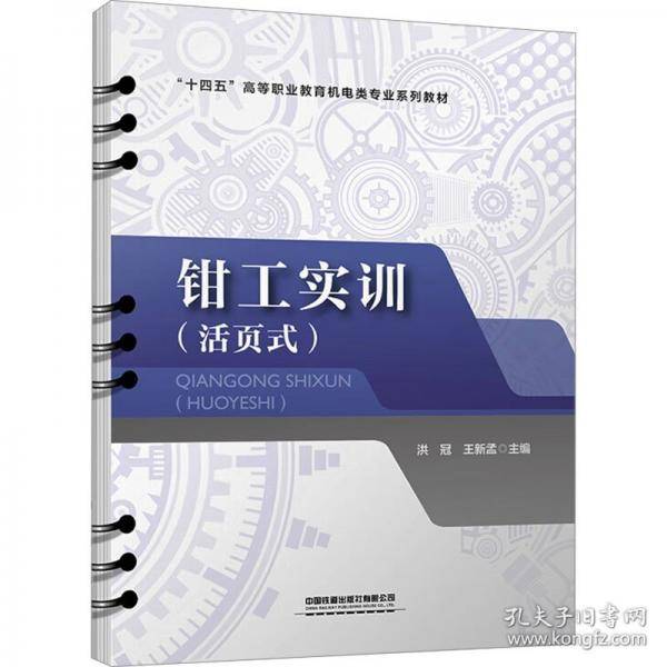 钳工实训