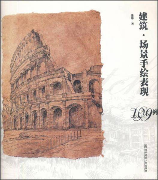 建筑