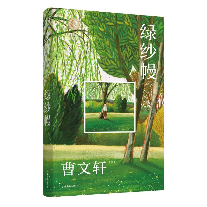 绿纱幔