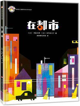 在都市