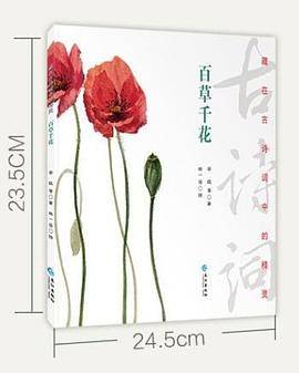 藏在古诗词中的精灵