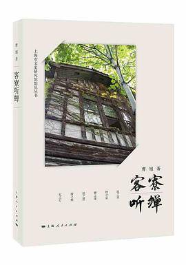 客寮听蝉