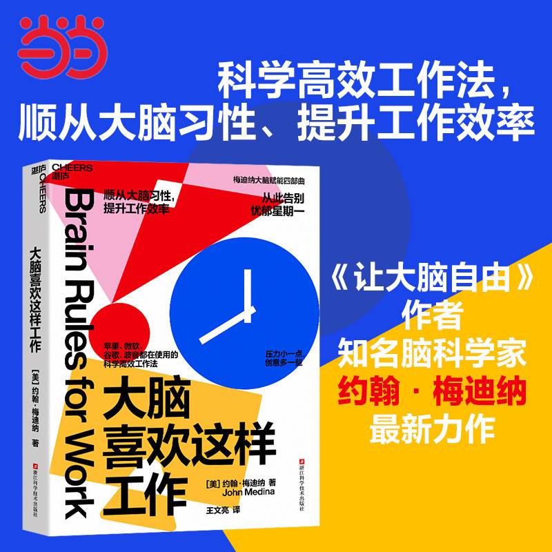 让大脑自由（2024年新版）