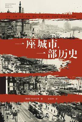 一座城市，一部历史