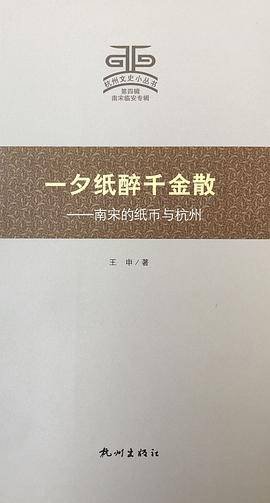 一夕纸醉千金散
