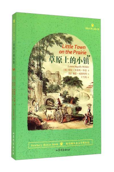草原上的小镇