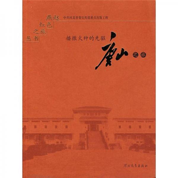 唐山之旅