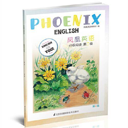 Phoenix English凤凰英语分级阅读 第二级 第4辑