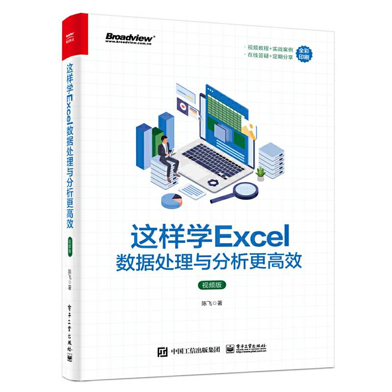 这样学Excel数据处理与分析更高效