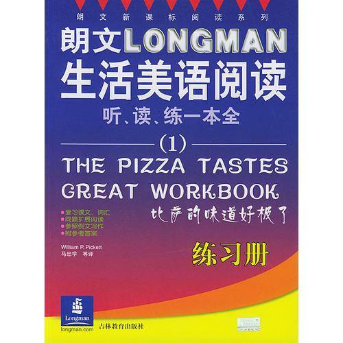 朗文捷径英语语法