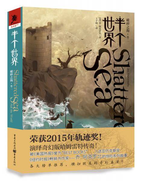 破碎之海Ⅱ