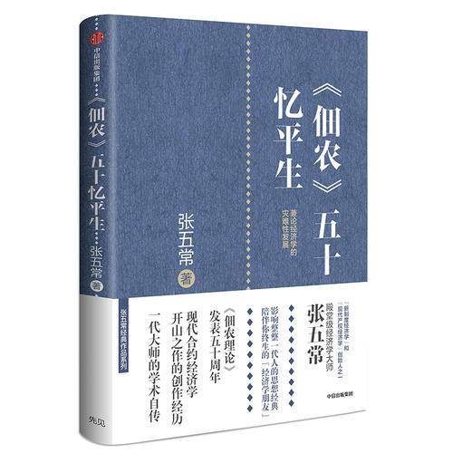 《佃农》五十忆平生