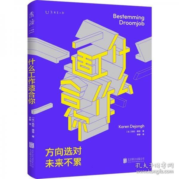 什么工作适合你