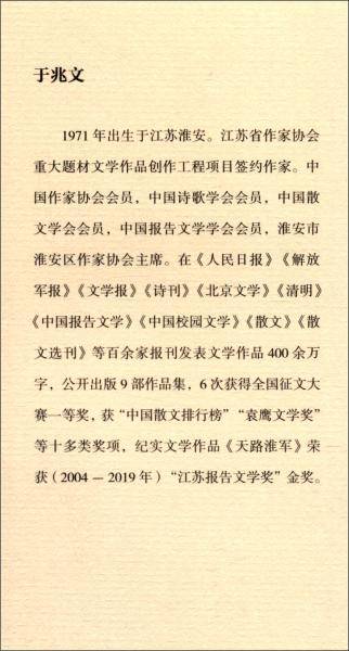 大胡庄·1941