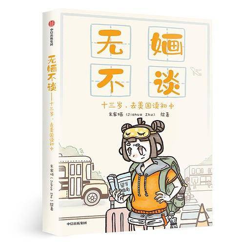 无O不谈