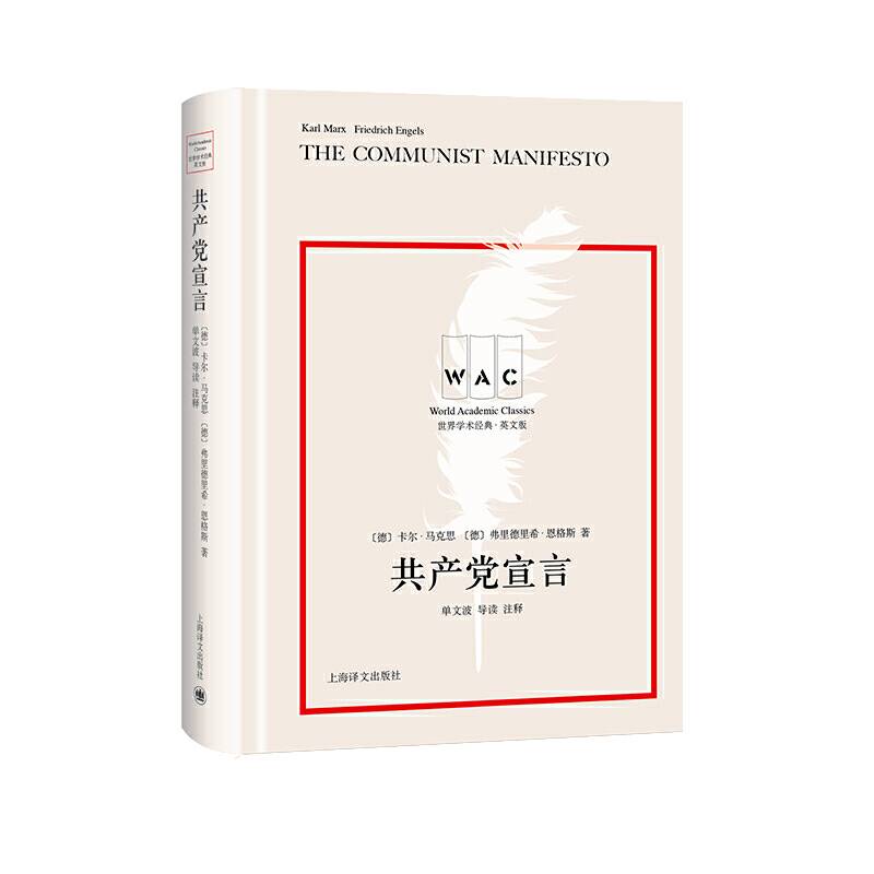 共产党宣言THECOMMUNISTMANIFESTO