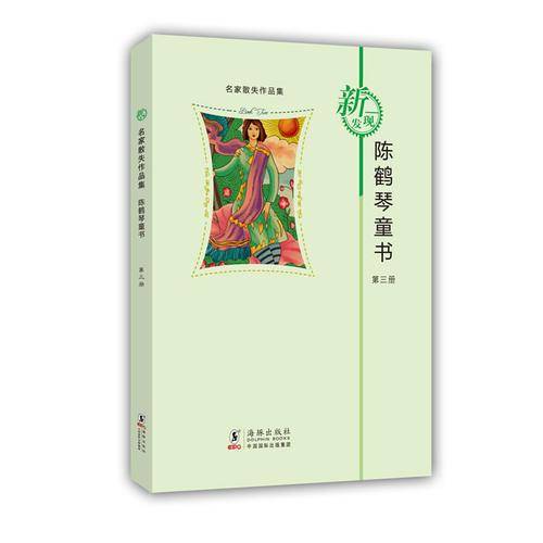 陈鹤琴童书 3