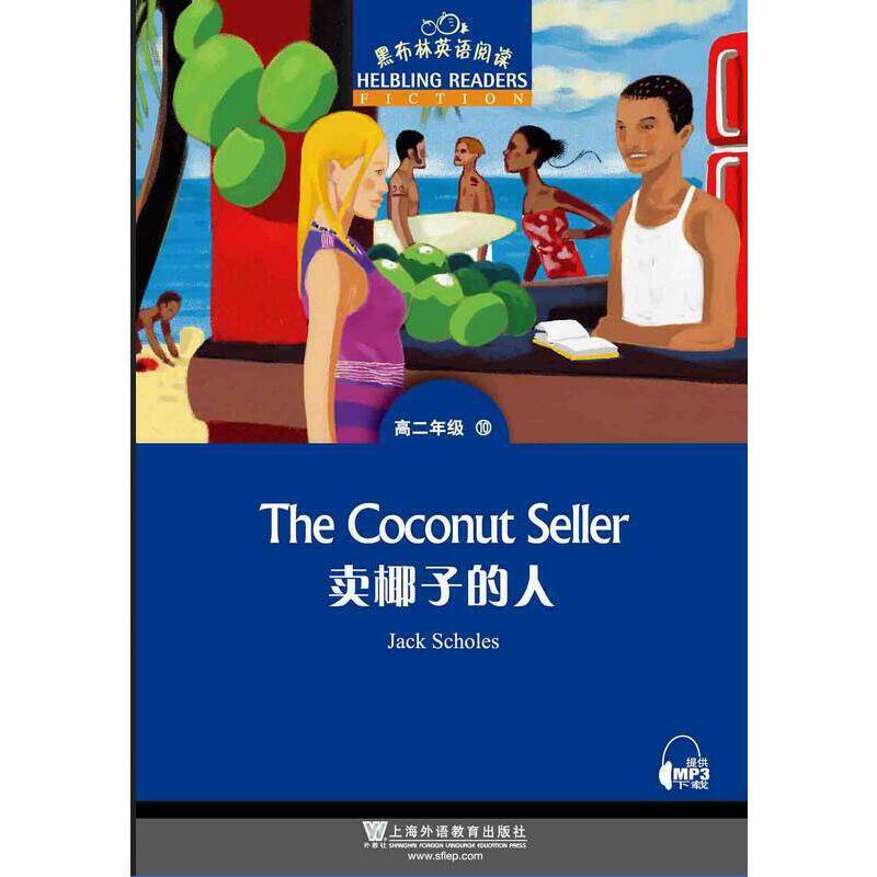 黑布林英语阅读 高二年级 10, 卖椰子的人
