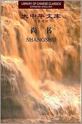 尚书