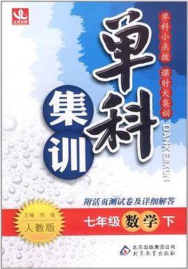 让男孩受益一生的好故事