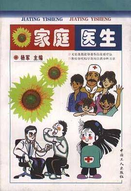在病与非病之间的亚健康