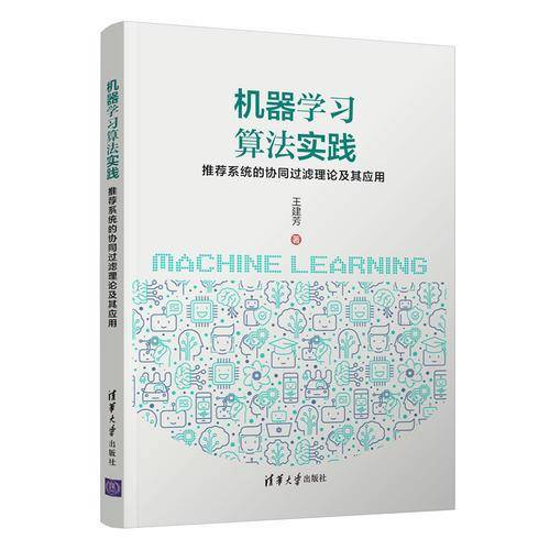 机器学习算法实践