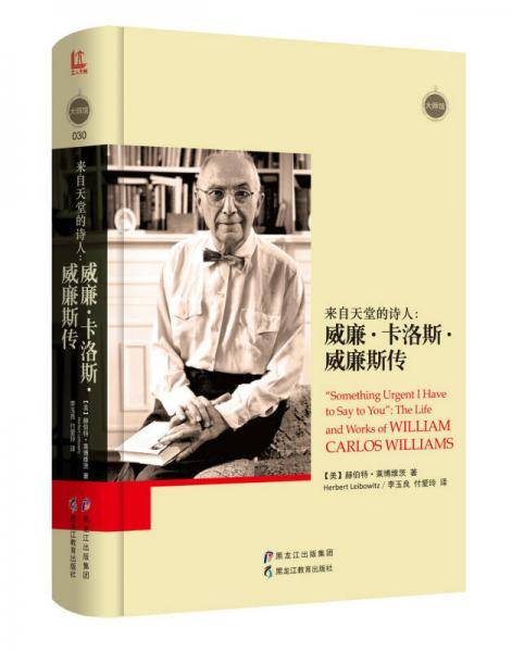 来自天堂的诗人
