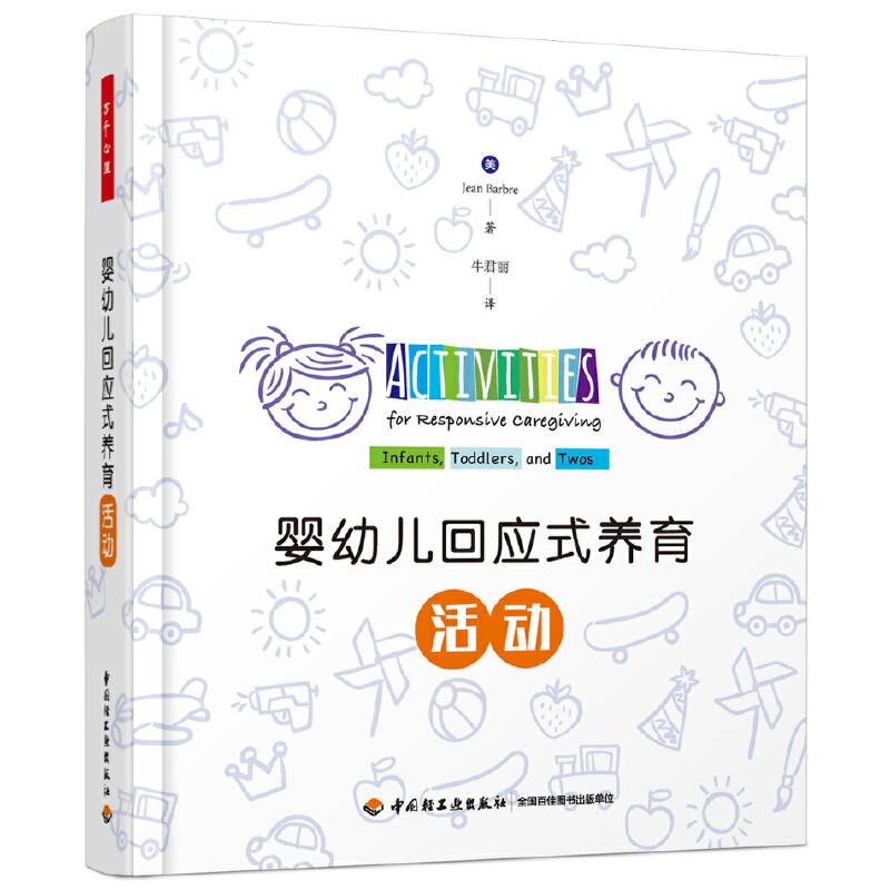 万千心理・婴幼儿回应式养育活动