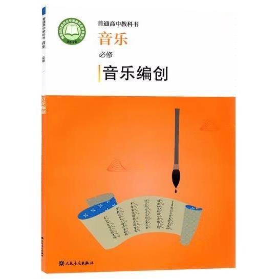 音乐 赵季平, 莫蕴慧主编