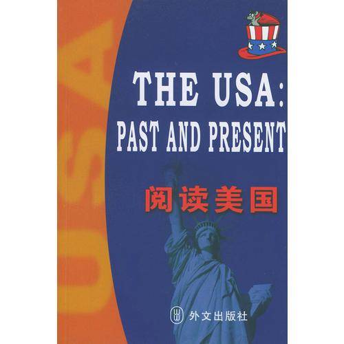 阅读美国（英文版）