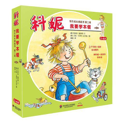 我要学本领