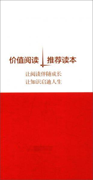 中国古代神话（彩绘插图）/儿童文学经典起点阅读