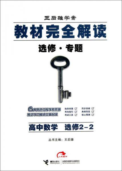 高中数学