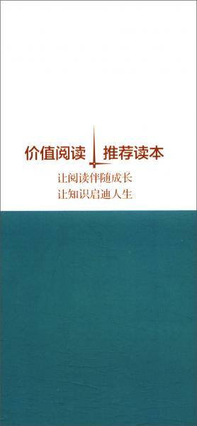 中国古代寓言（彩绘插图）/儿童文学经典起点阅读