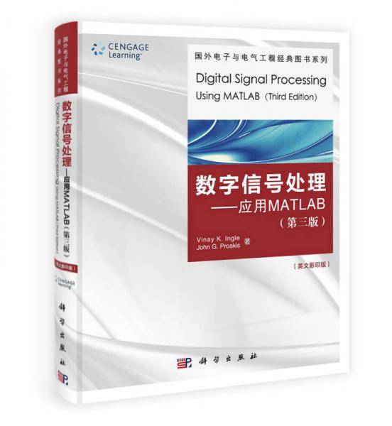 数字信号处理