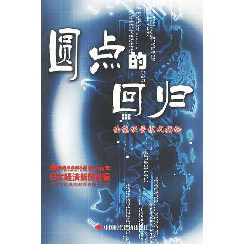 佳能经营模式揭秘