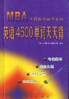 英语4500单词天天背