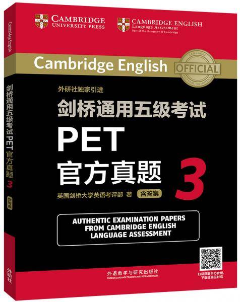 剑桥通用五级考试PET官方真题3