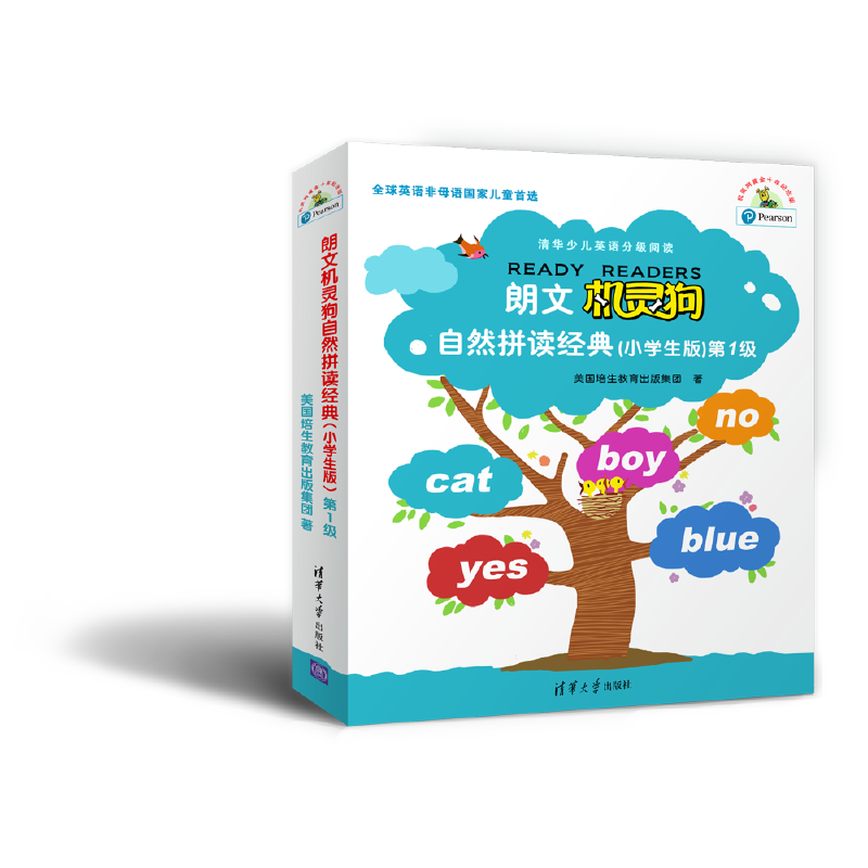 朗文机灵狗自然拼读经典 第1级
