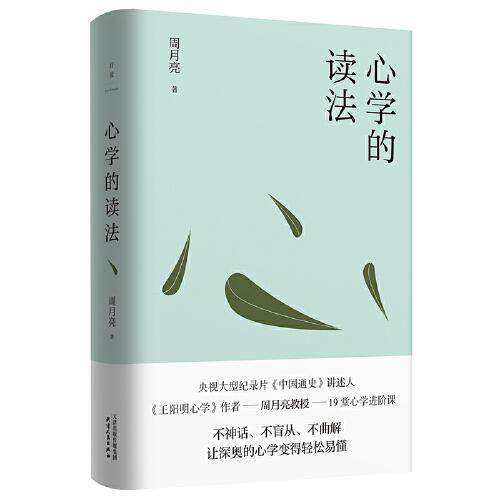 心学的读法（比《传习录》更加生动，比王阳明传记更加简明）