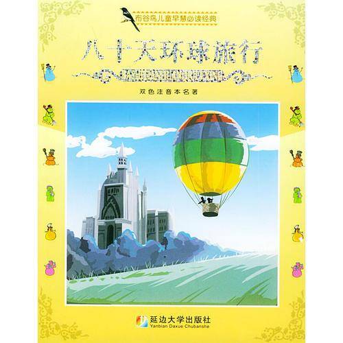 海底两万里