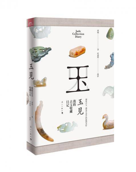 玉见
