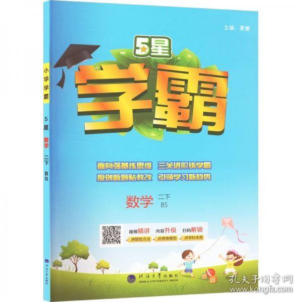 5星 数学