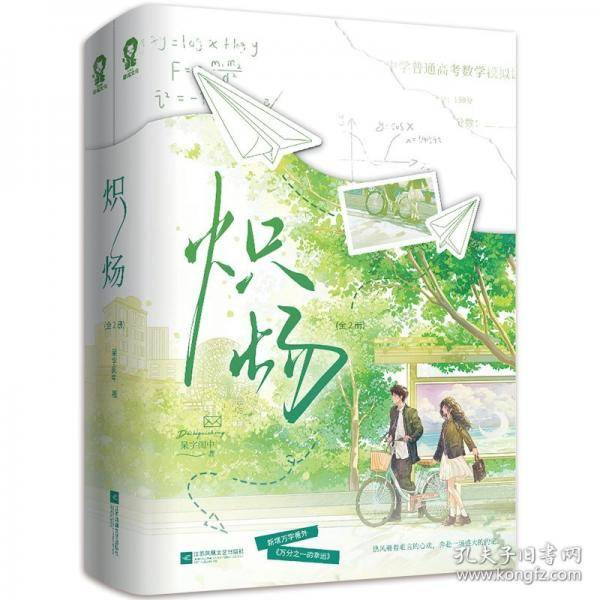 炽炀网络原名：别惹他的小可怜