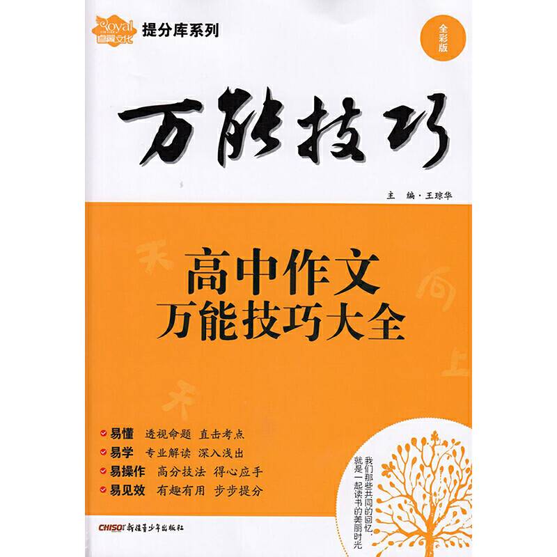 提分库