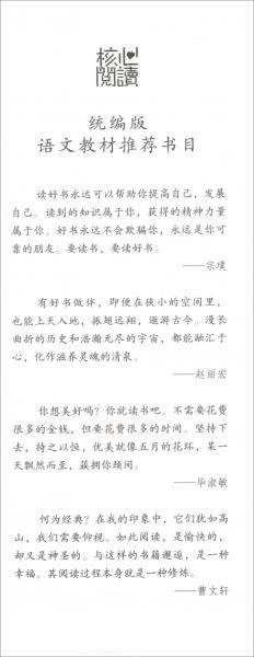 核心阅读文学书系――骆驼祥子・断魂枪（I）